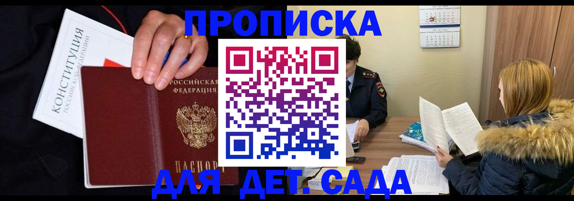 временная регистрация законно в Ревде