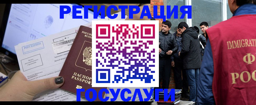 прописка штамп в Ревде