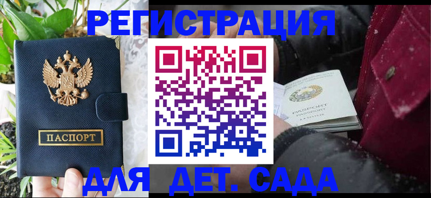 прописка в Ревде